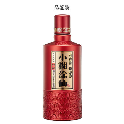 【积分商城】小糊涂仙 （典藏品鉴）浓香型白酒52度500ml 1瓶 商品图1