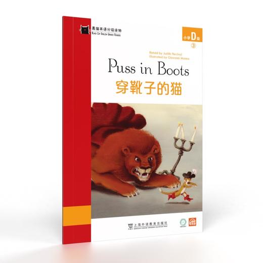 黑猫英语分级读物.小学D级.3:穿靴子的猫 商品图1