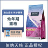 伯纳天纯幼猫奶糕粮1.5kg英短孕期离乳期猫粮宠物粮 商品缩略图0