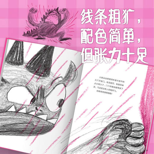 大块头的坏脾气 商品图4