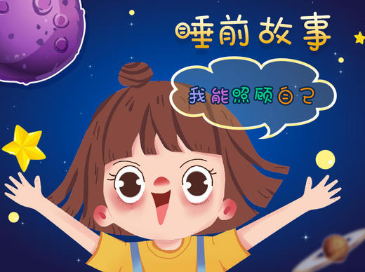 我自己也会玩 商品图0