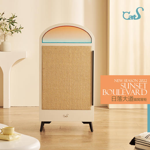 CatS日落大道系列华灯初上 猫窝猫抓板储物柜 商品图0