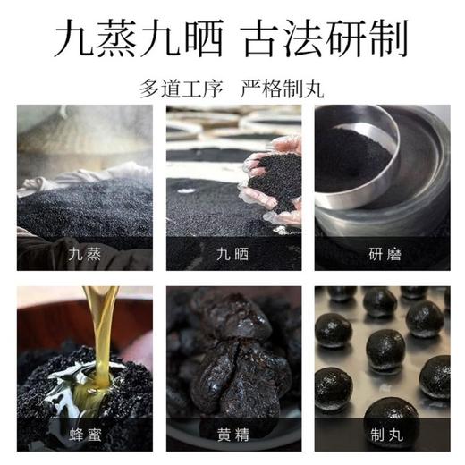 御九华九晒九蒸黄精黑芝麻丸九华山九制养生辟谷纯手工即食黄精丸 商品图2
