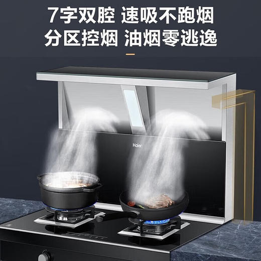 海尔（Haier）集成灶蒸烤炸一体 升级智慧免清洗 20立方双腔大吸力油烟机4.8KW大火力灶具JJZT-90-QADZK(12T) 【独立蒸烤】双腔净烟+烟机免清洗+20立方 商品图0