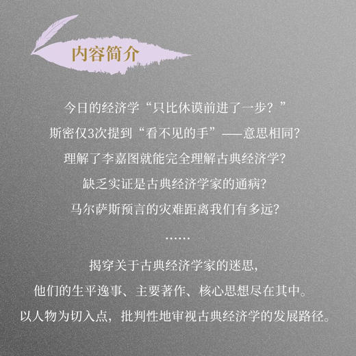 大转型之前:从亚当·斯密到阿尔弗雷德·马歇尔 商品图2