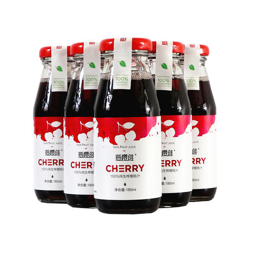 爱樱维NFC鲜榨樱桃汁180ml*8瓶 商品图2