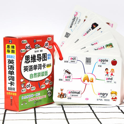 【昂秀外语】思维导图速记英语单词卡 600词 自然拼读单词卡 商品图1
