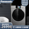 松下（Panasonic）全自动滚筒洗衣机12公斤洗烘一体 保时捷设计阿尔法离心净水洗 6点避震XQG120-P3DLS 商品缩略图0