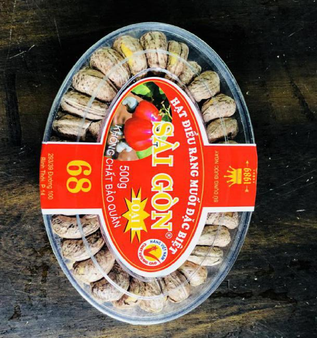 越南老树腰果 | 特选超大果 颗颗直径达3cm  味正香浓 绝无坏果（1盒装）