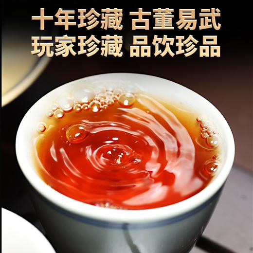 吉顺号成立16周年纪念饼 十年易武古树普洱茶熟茶357g 商品图2