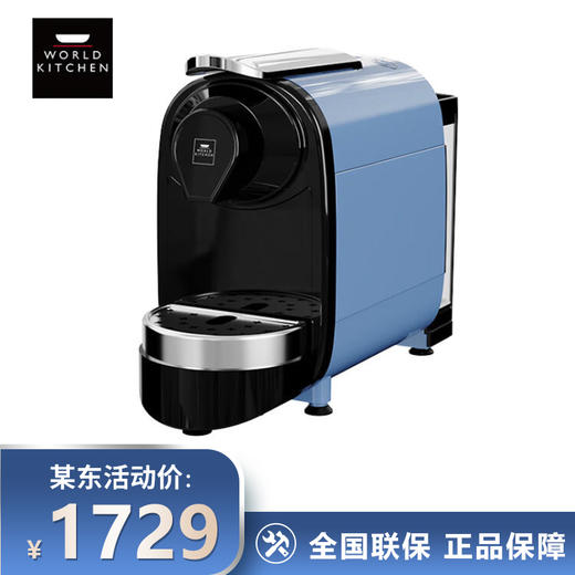 World Kitchen 700ml蓝色 胶囊咖啡机 WK-HKF1502/KZ 商品图0