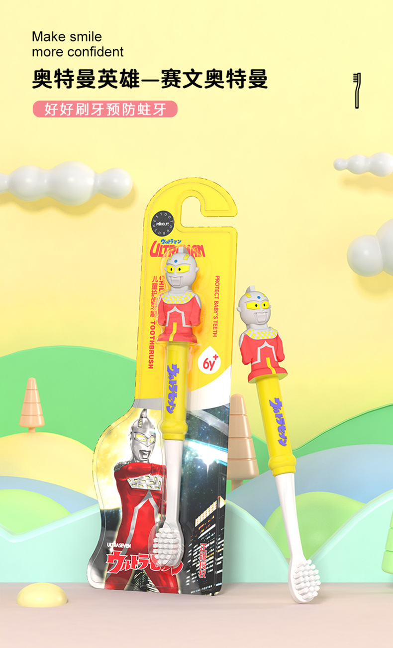 奥特曼牙刷批发_10