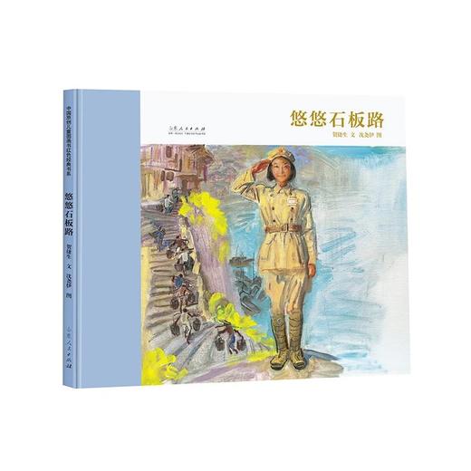 红色主题绘本精装 商品图8