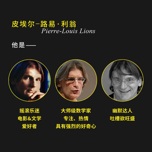 一个数学家的自画像 商品图1