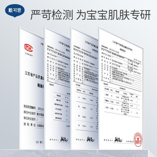 戴可思液体爽身粉25%植物淀粉夏日舒痱爽身乳♥ 商品图3