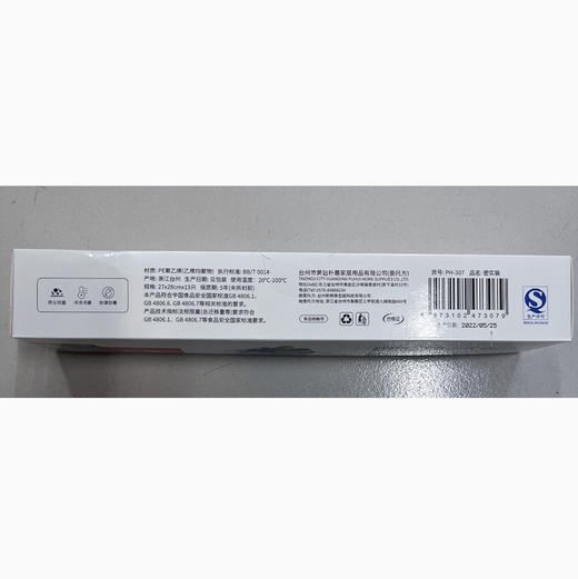 朴蕙密实袋PH-307 商品图1