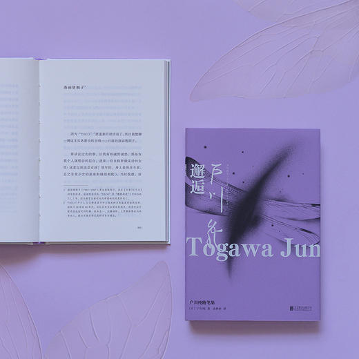邂逅:户川纯随笔集 商品图5