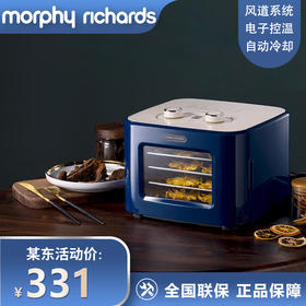 摩飞电器（Morphyrichards）MR6255干果机料理机风干果汁机家用水果蔬菜肉类脱水机干燥机