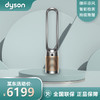 戴森 DYSON TP09 空气净化风扇 净化循环二合一 整屋循环净化 去除甲醛 黑金色 商品缩略图0