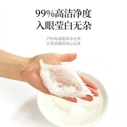 鲜炖燕窝.贵发燕 商品图2
