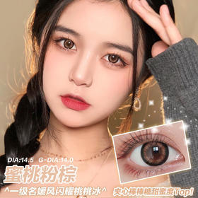 DorisCon 蜜桃粉棕 (年抛)