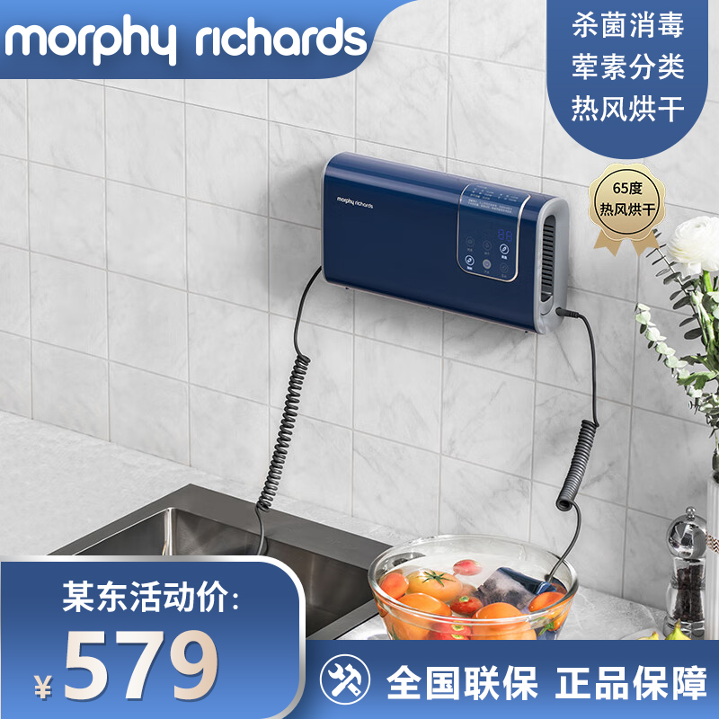 摩飞电器（Morphyrichards）果蔬清洗机 家用双仓有线洗菜机 蔬菜水果分类去农残净化机 烘干消毒神器 MR2061 轻奢蓝