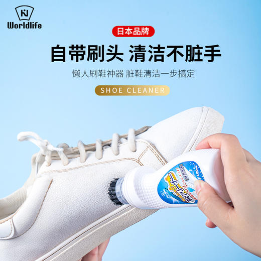 【好物集装箱】日本 Worldlfie和匠 免水洗鞋子清洁剂 温和配方 自带刷头 小白鞋神器 商品图1