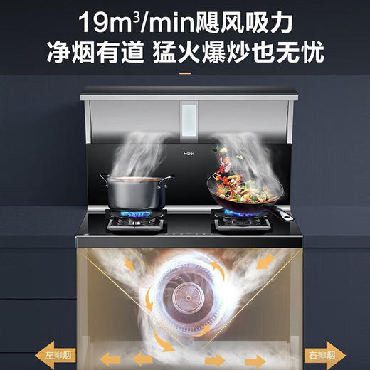 海尔（Haier）集成灶蒸烤炸一体 升级智慧免清洗 20立方双腔大吸力油烟机4.8KW大火力灶具JJZT-90-QADZK(12T) 【独立蒸烤】双腔净烟+烟机免清洗+20立方 商品图1