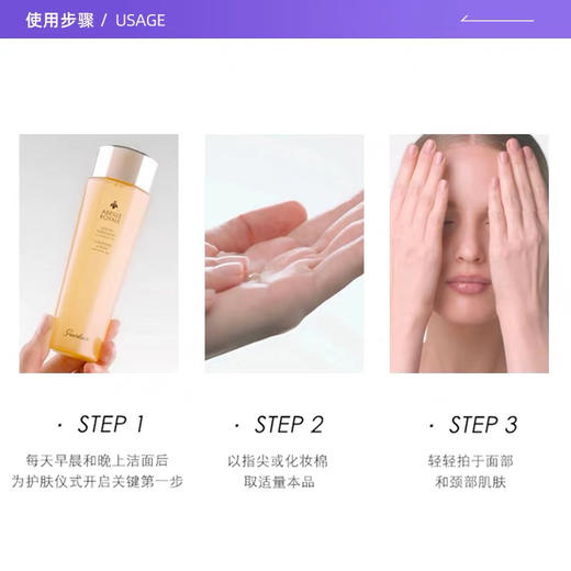 娇兰帝皇25X蜂皇水150ml/300ml 商品图5