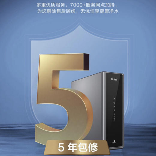 海尔（Haier）净水机 HRO400C5-3U1 商品图13
