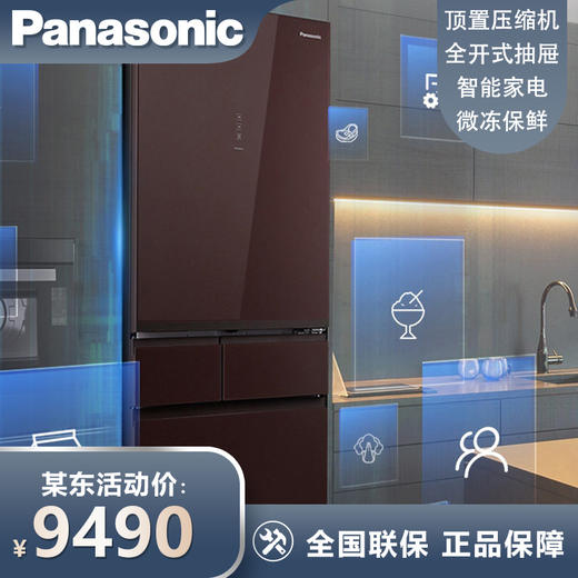 松下（Panasonic）435升多门冰箱 APP智控 微冻保鲜 风冷 自动制冰 透湿保鲜 玻璃面板 商品图0