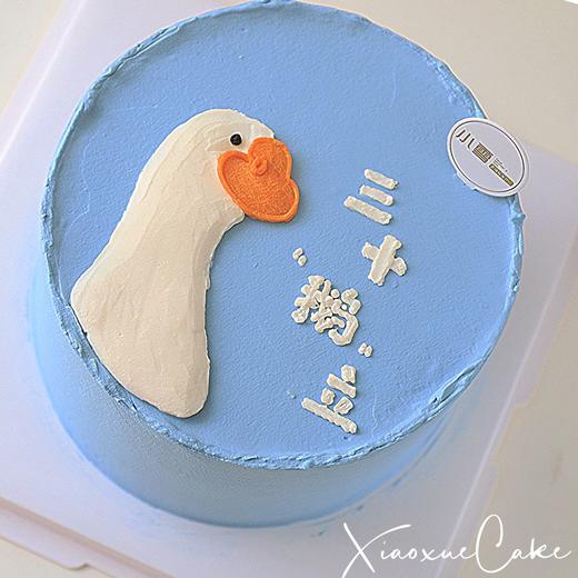 三十“鹅”立‖手绘蛋糕 商品图1