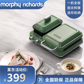 摩飞电器（Morphyrichards）早餐多功能轻食家用面包煎烤电饼铛三明治华夫饼MR9086薄荷绿