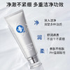 【雪元玑秘】肌因净透洁面乳 120g 商品缩略图1