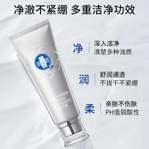 【雪元玑秘】肌因净透洁面乳 120g 商品图1