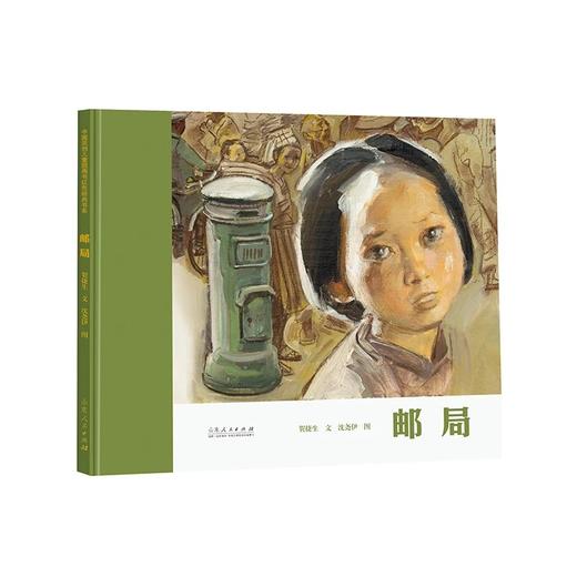 红色主题绘本精装 商品图7