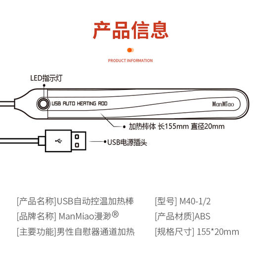 漫渺新款加热棒M40全自动控温快速加热成人情趣娃娃倒模名器通道加温 商品图3