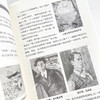 交响世界3 交响大师肖像 第2版 古典音乐入门欣赏音乐鉴赏 西方音乐史交响乐历史音乐家作品鉴赏 商品缩略图3