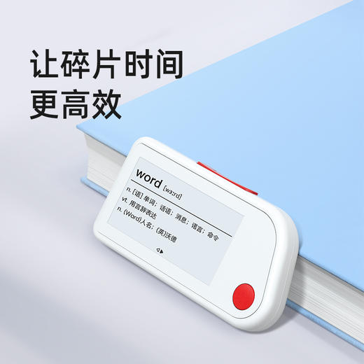 【单词卡】喵喵单词卡E1 护眼墨水屏 随身记单词 商品图0