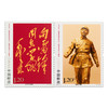 【中国邮政】2023年“向雷锋同志学习”题词60周年纪念邮票 商品缩略图5