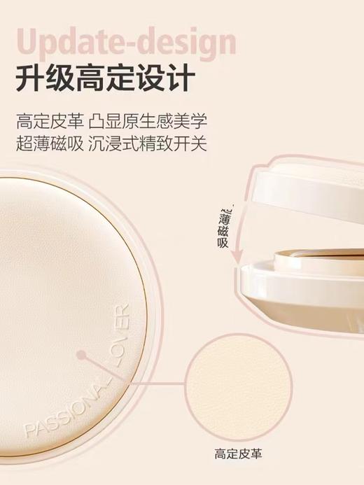 Passional Lover/PL看不见气垫干皮粉底滋润奶油肌持久不易脱妆14g（含替换芯） 商品图4