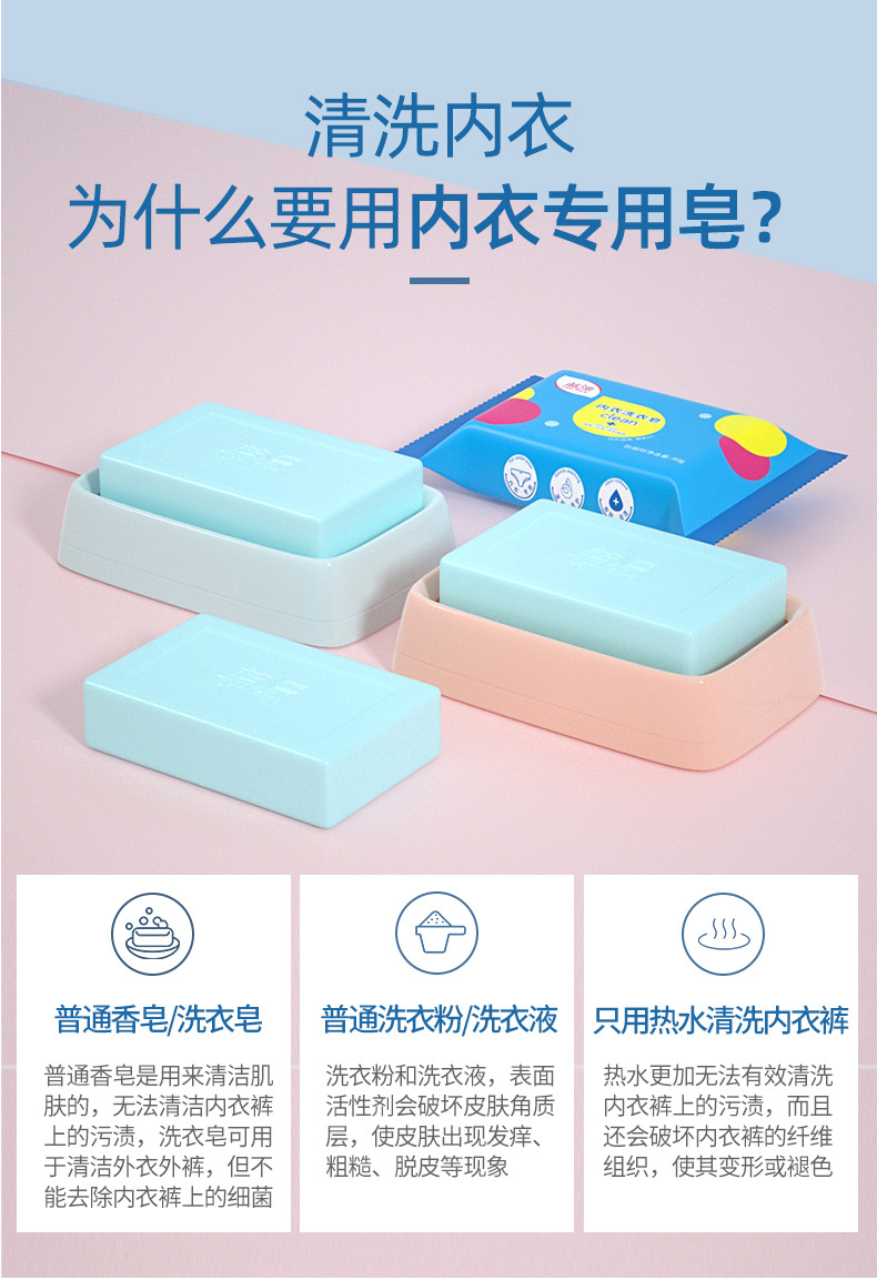 蓝漂内衣皂内裤香皂香味持久洗衣皂去奶渍去黄婴幼儿肥皂80g_