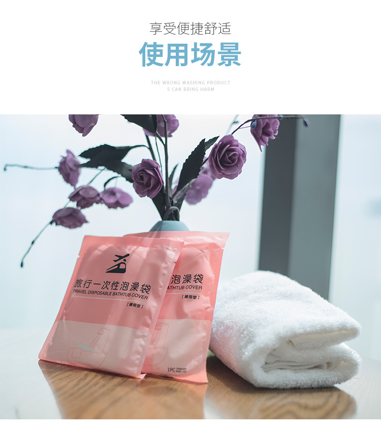 10个装一次性浴缸套旅行酒店泡澡袋子浴袋家用沐浴桶