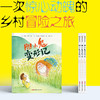 胆小鬼变形记 商品缩略图0