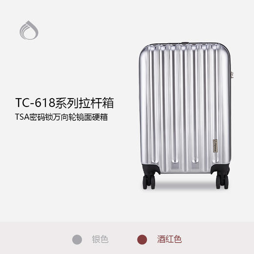 Diplomat外交官TC-618系列20/24寸行李箱商场款-分销 商品图1