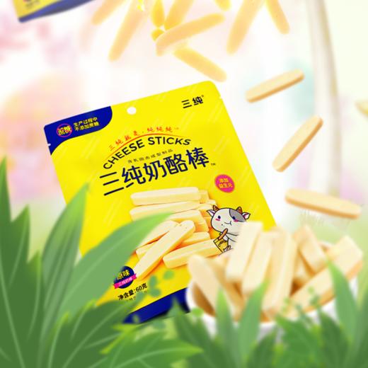【3倍牛奶蛋白质 添加益生元】 三纯奶酪棒 儿童零食健康营养 配料表干净纯优 生产过程无蔗糖添加 百香果味/原味 60g/袋 商品图2