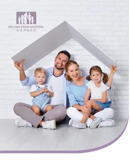 【北京】怡德医院|私人医生关爱汇