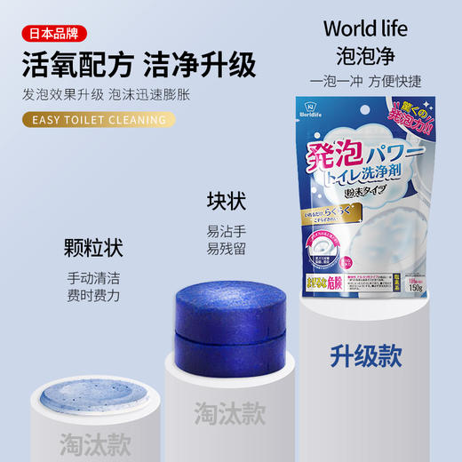 日本 Worldlfie和匠 马桶泡泡净 清洁除垢剂 去黄除臭神器 商品图5