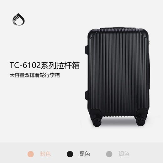 Diplomat外交官轻奢流光箱TC-6102时尚拉杆箱-分销 商品图0