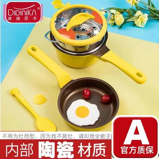 迪迪尼卡嘎嘎鸭儿童辅食锅多功能陶瓷不粘锅宝宝婴儿煎煮一体奶锅专用辅食锅 商品图3